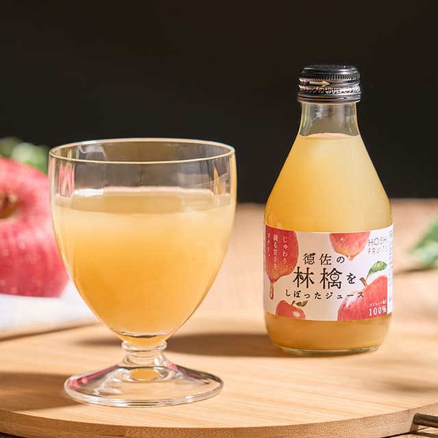 徳佐の林檎をしぼったジュース