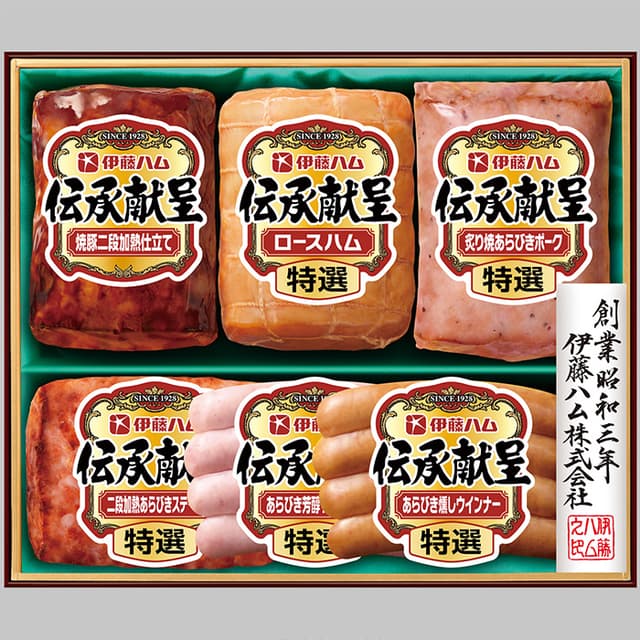 伊藤ハム　伝承献呈