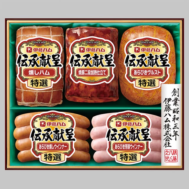 伊藤ハム　伝承献呈