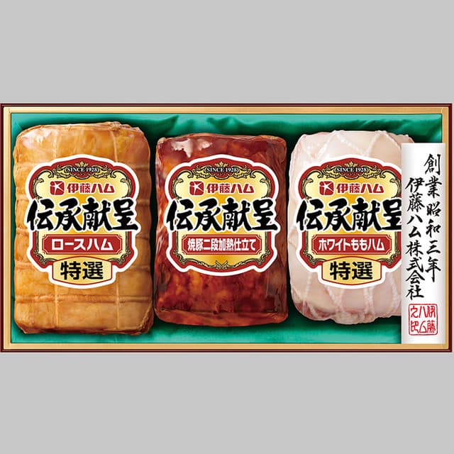 伊藤ハム　伝承献呈